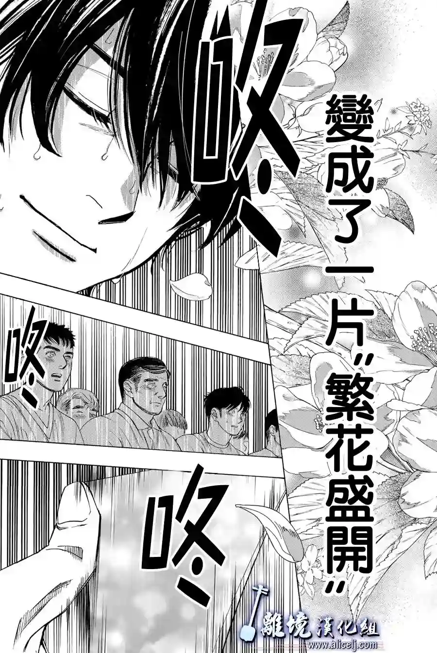 纯白之音第108话