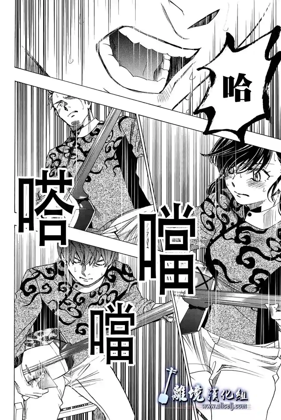 纯白之音第108话