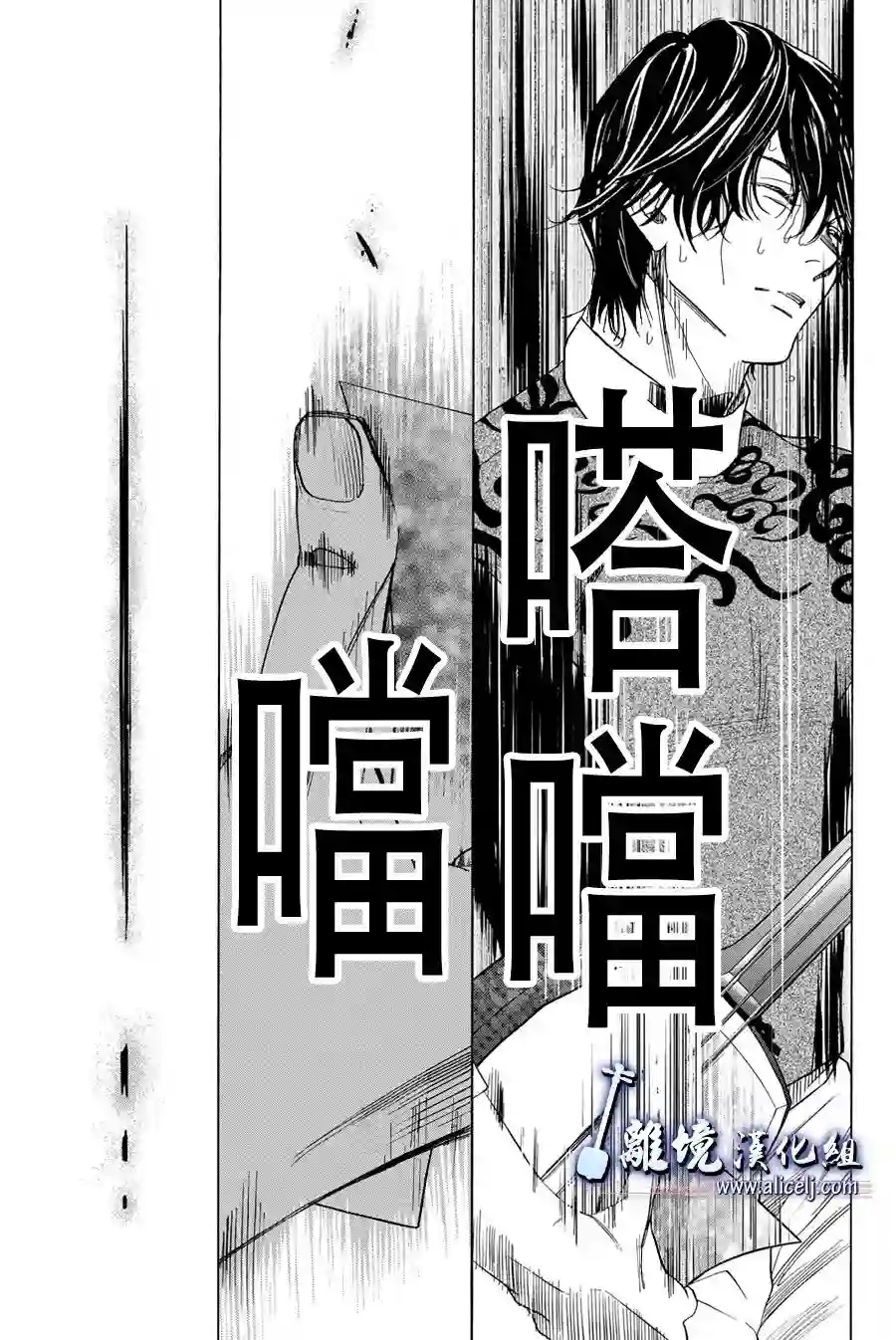 纯白之音第108话