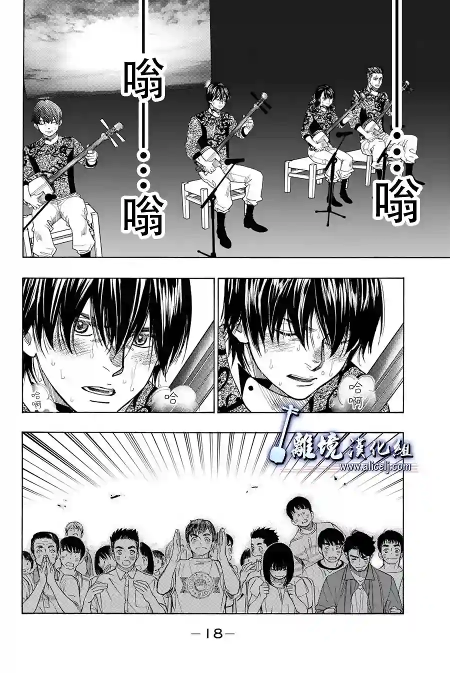 纯白之音第108话