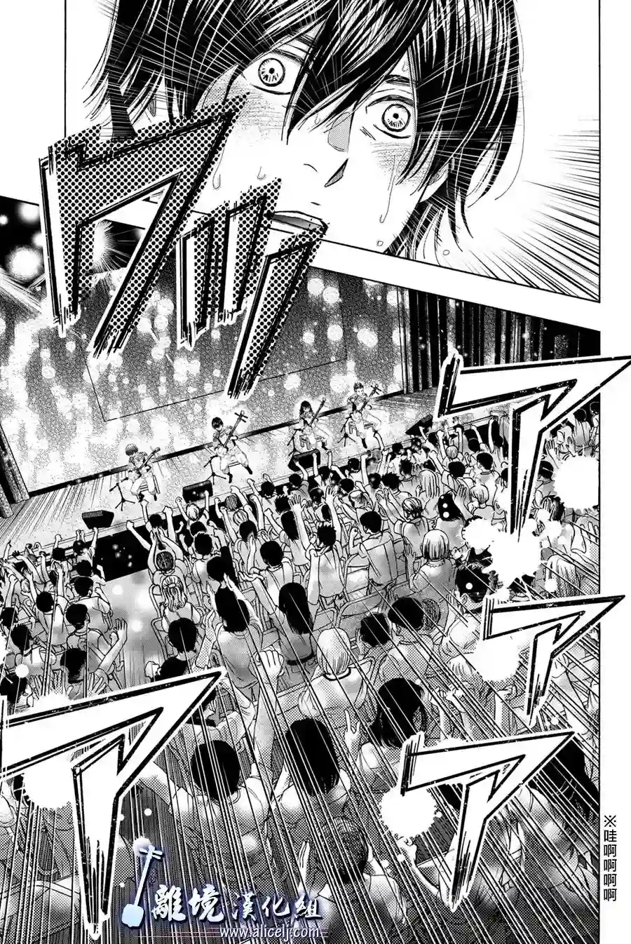 纯白之音第108话