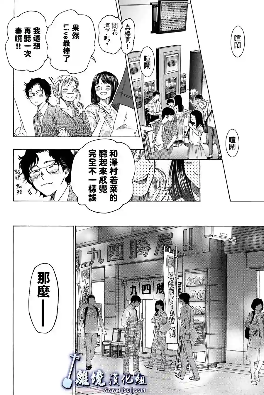 纯白之音第108话