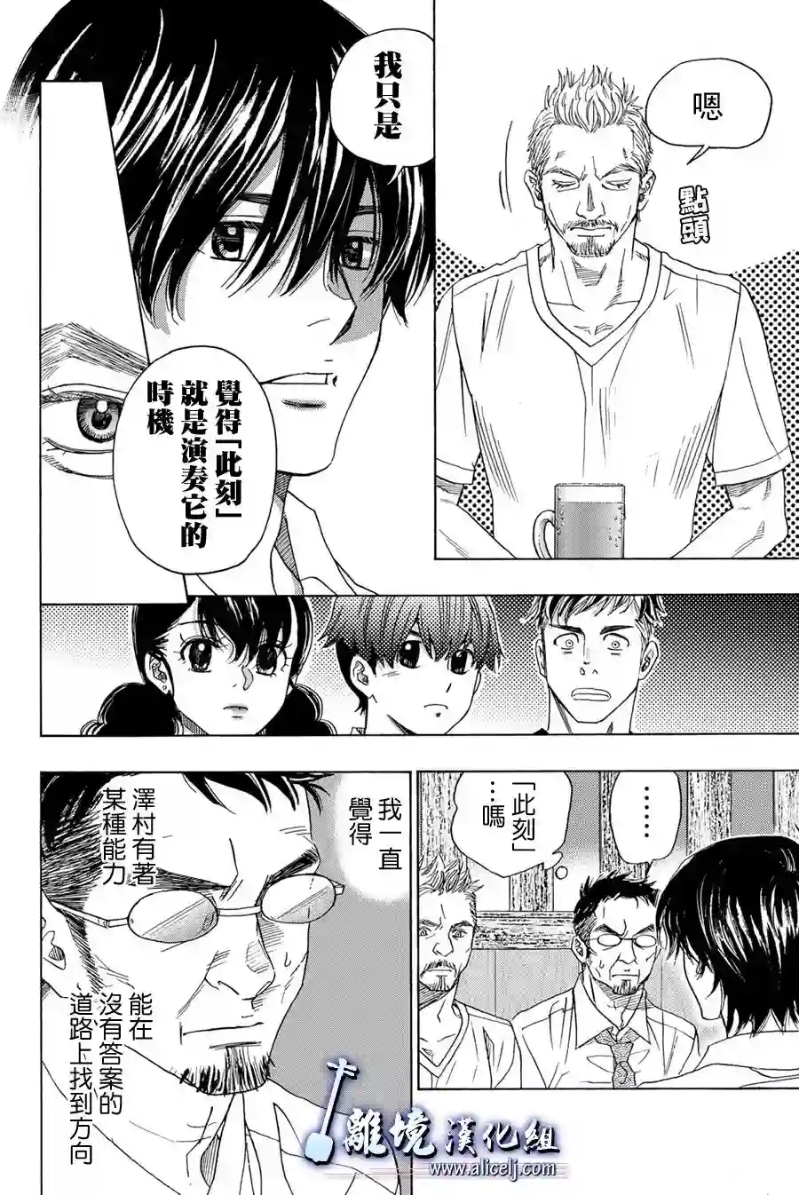 纯白之音第108话