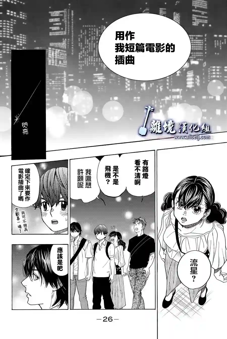 纯白之音第108话