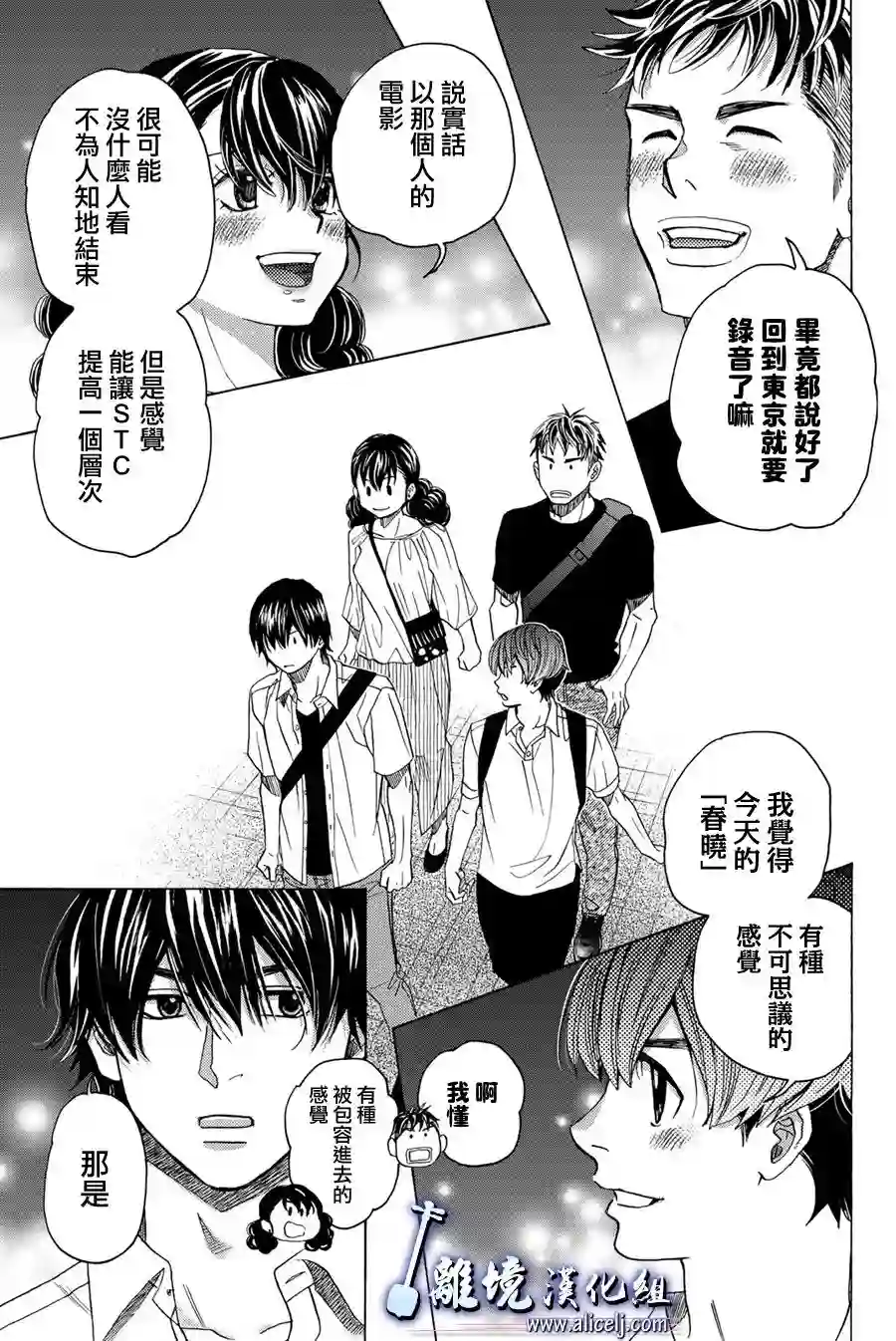 纯白之音第108话