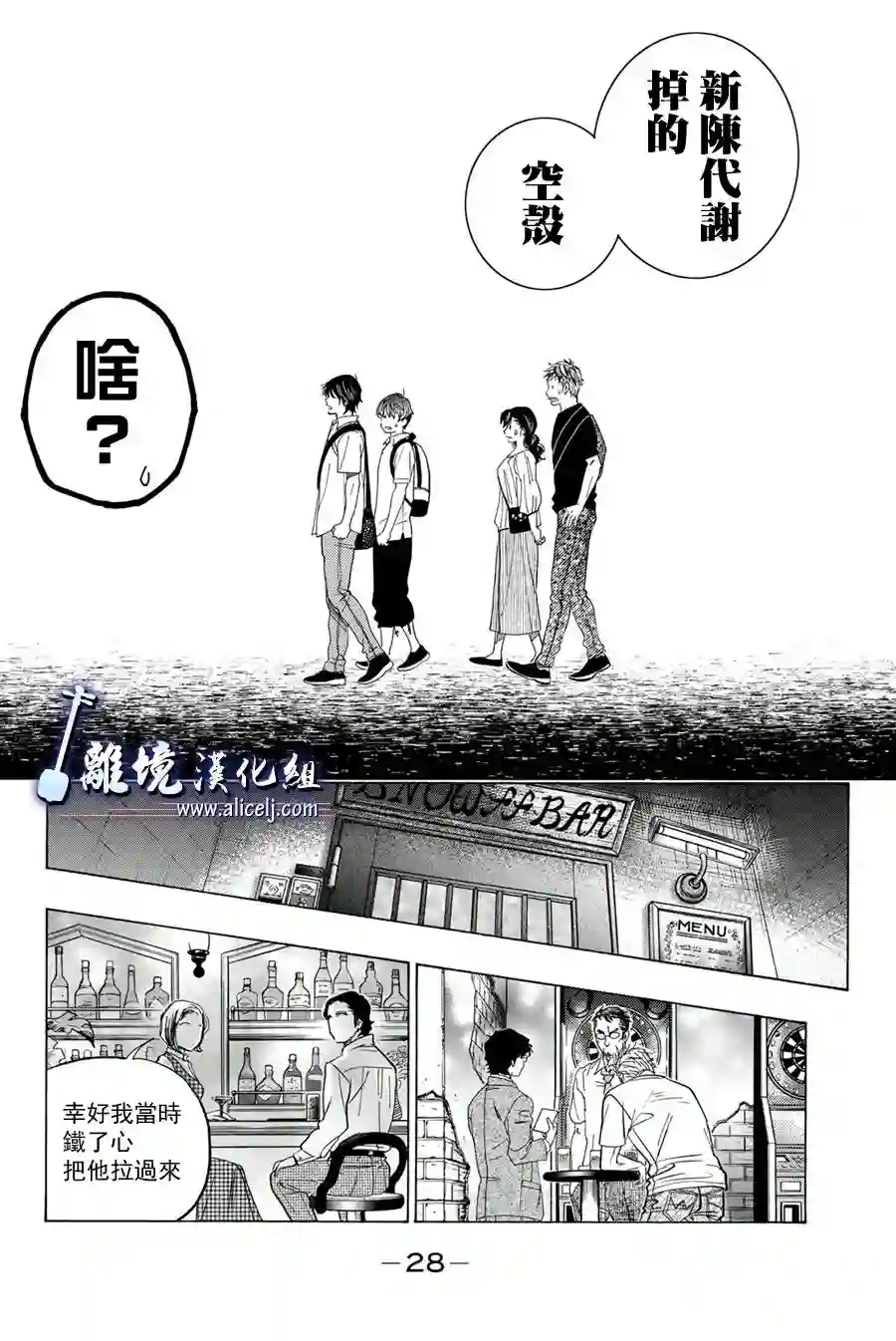 纯白之音第108话