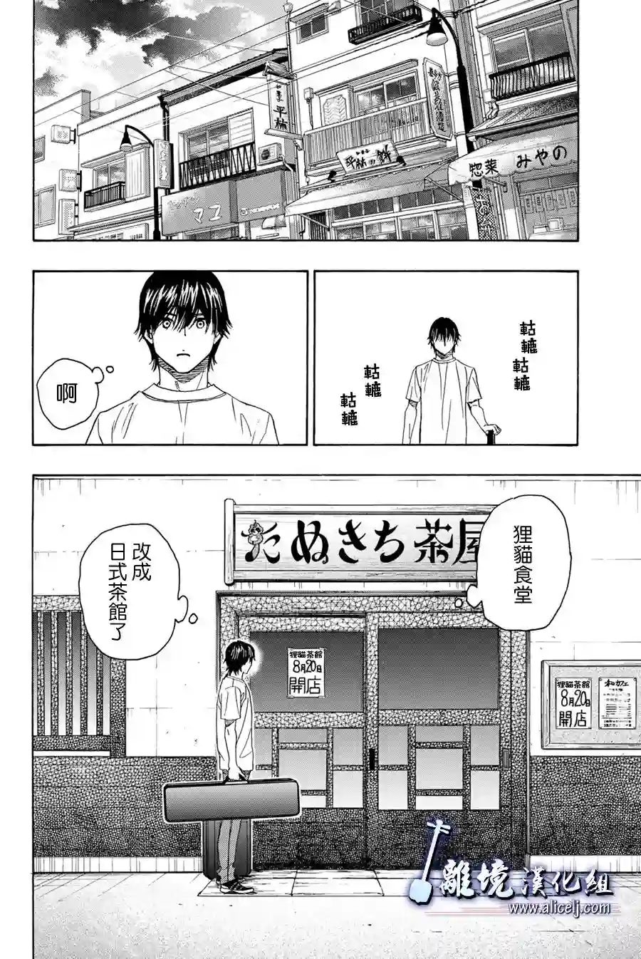 纯白之音第108话