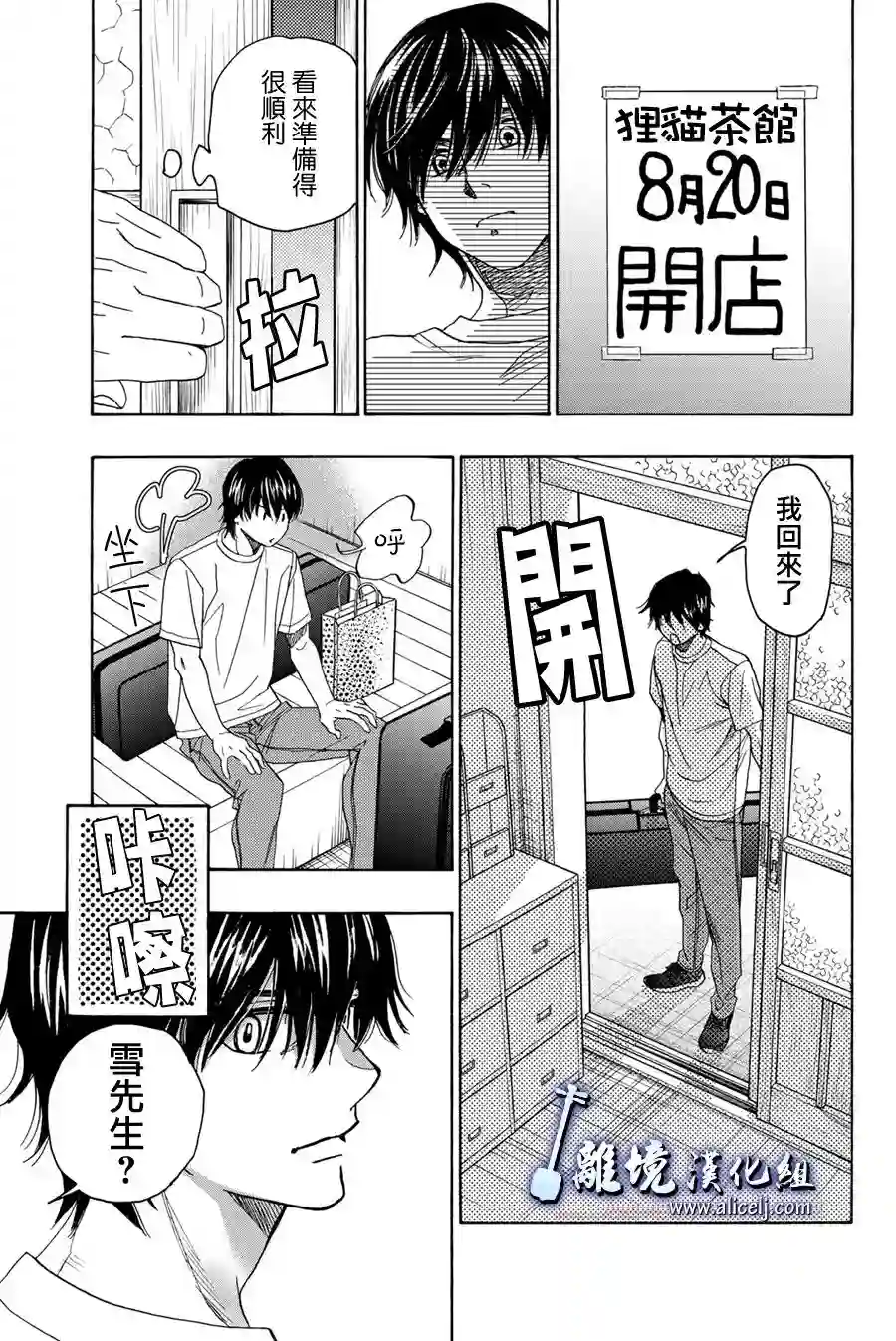 纯白之音第108话