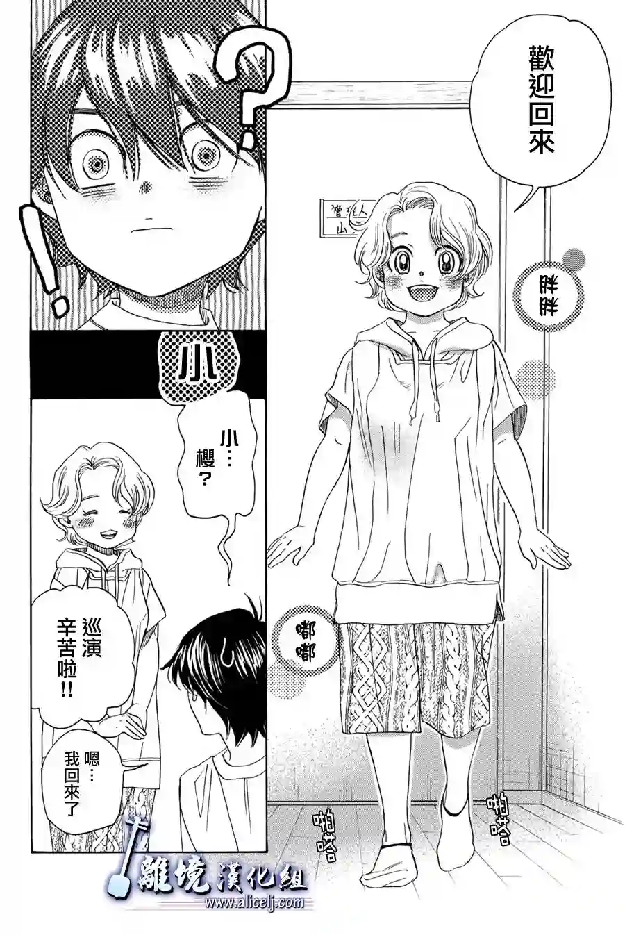 纯白之音第108话