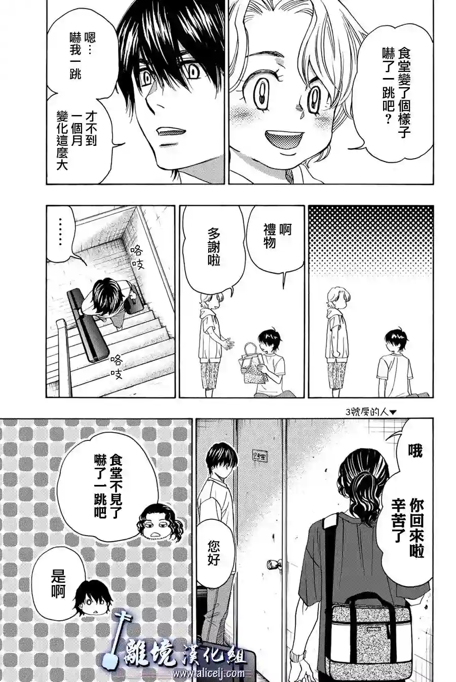 纯白之音第108话