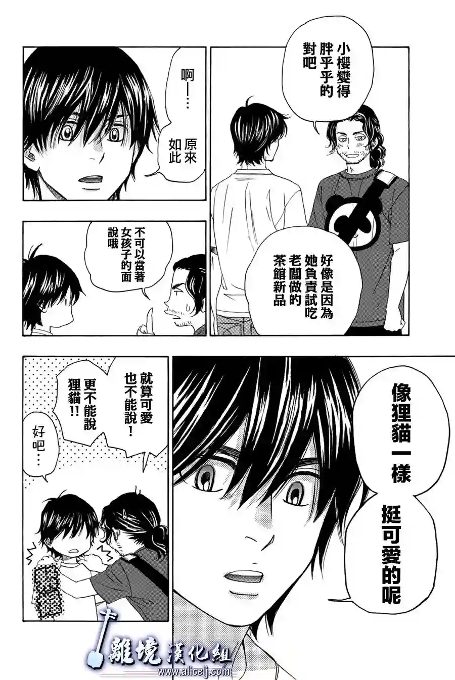 纯白之音第108话