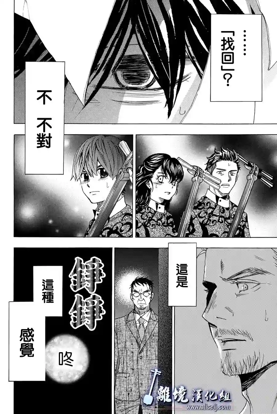 纯白之音第108话