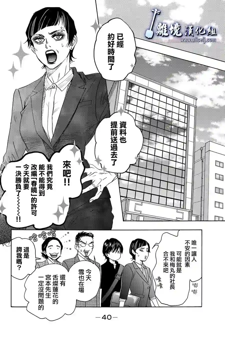 纯白之音第108话