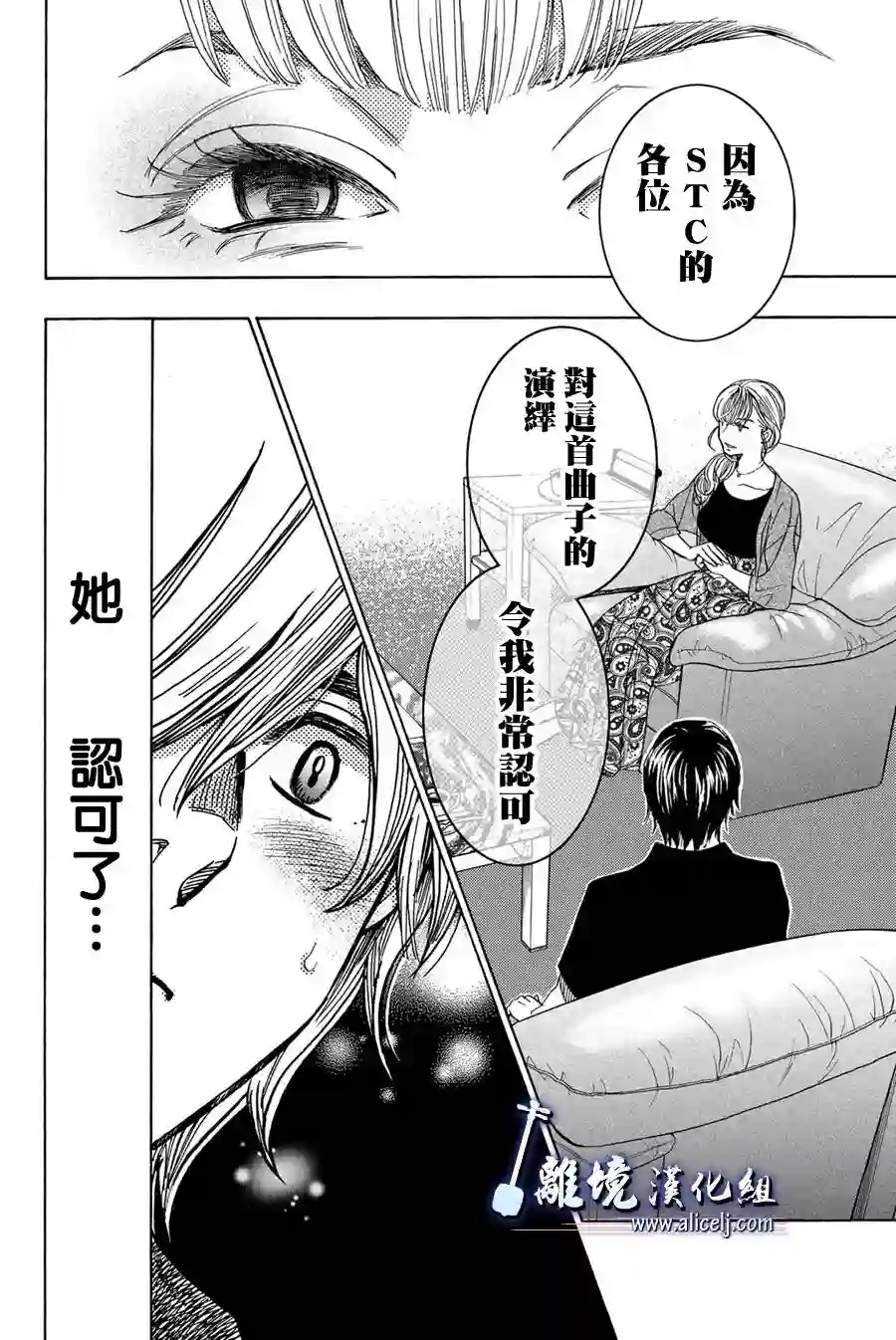 纯白之音第108话