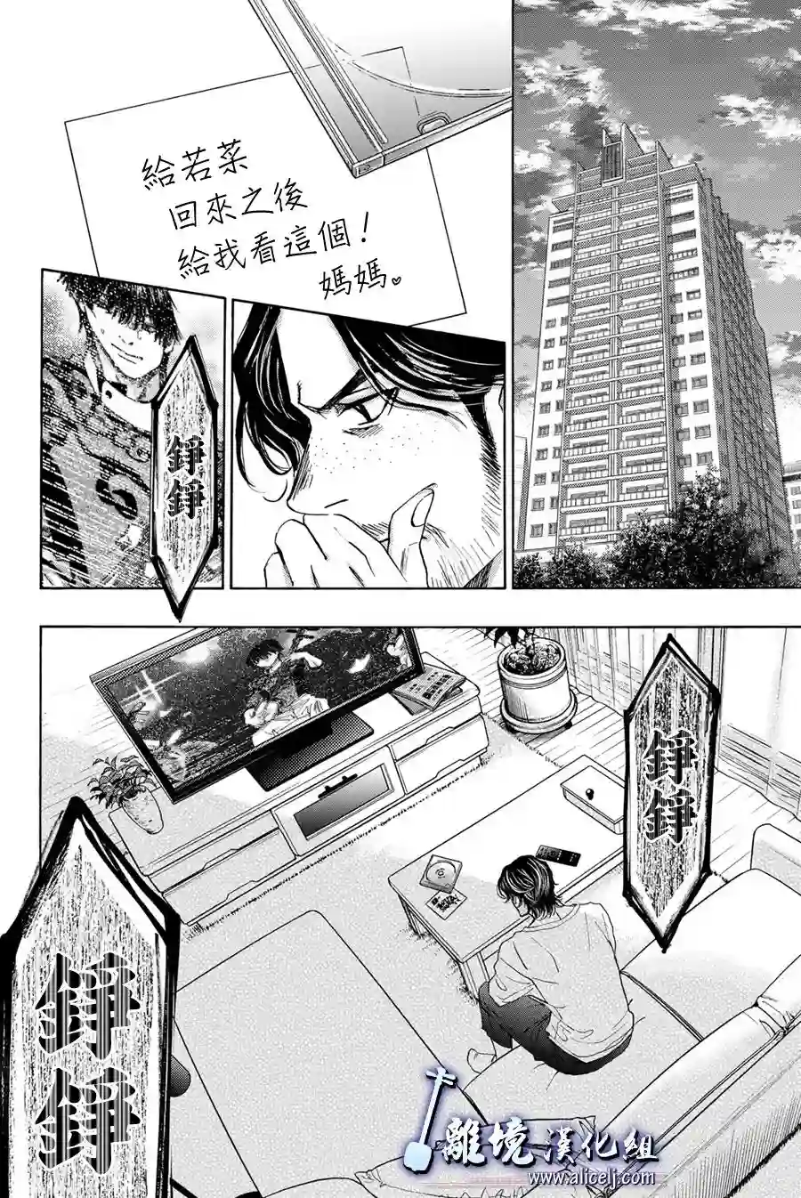 纯白之音第108话