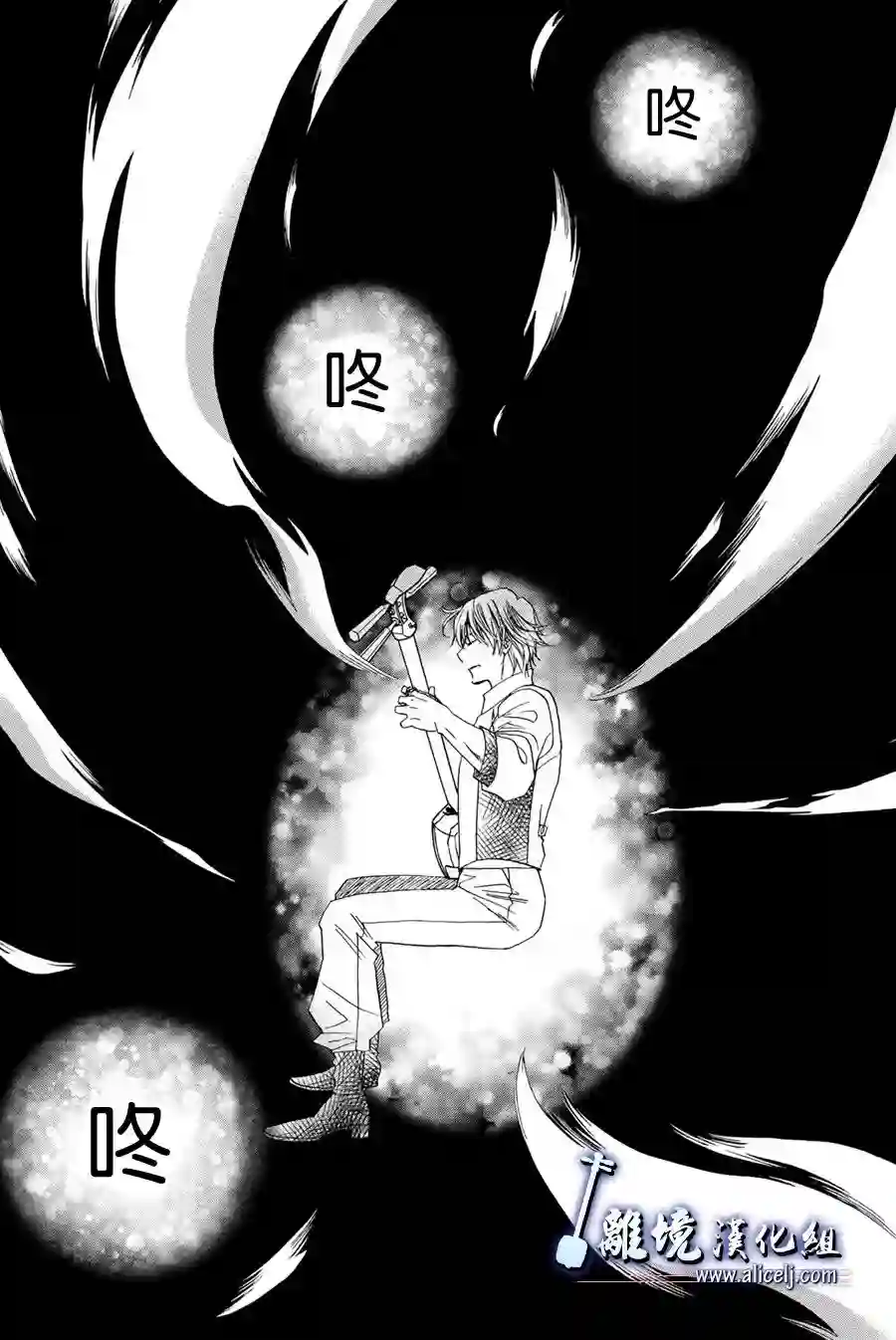 纯白之音第108话