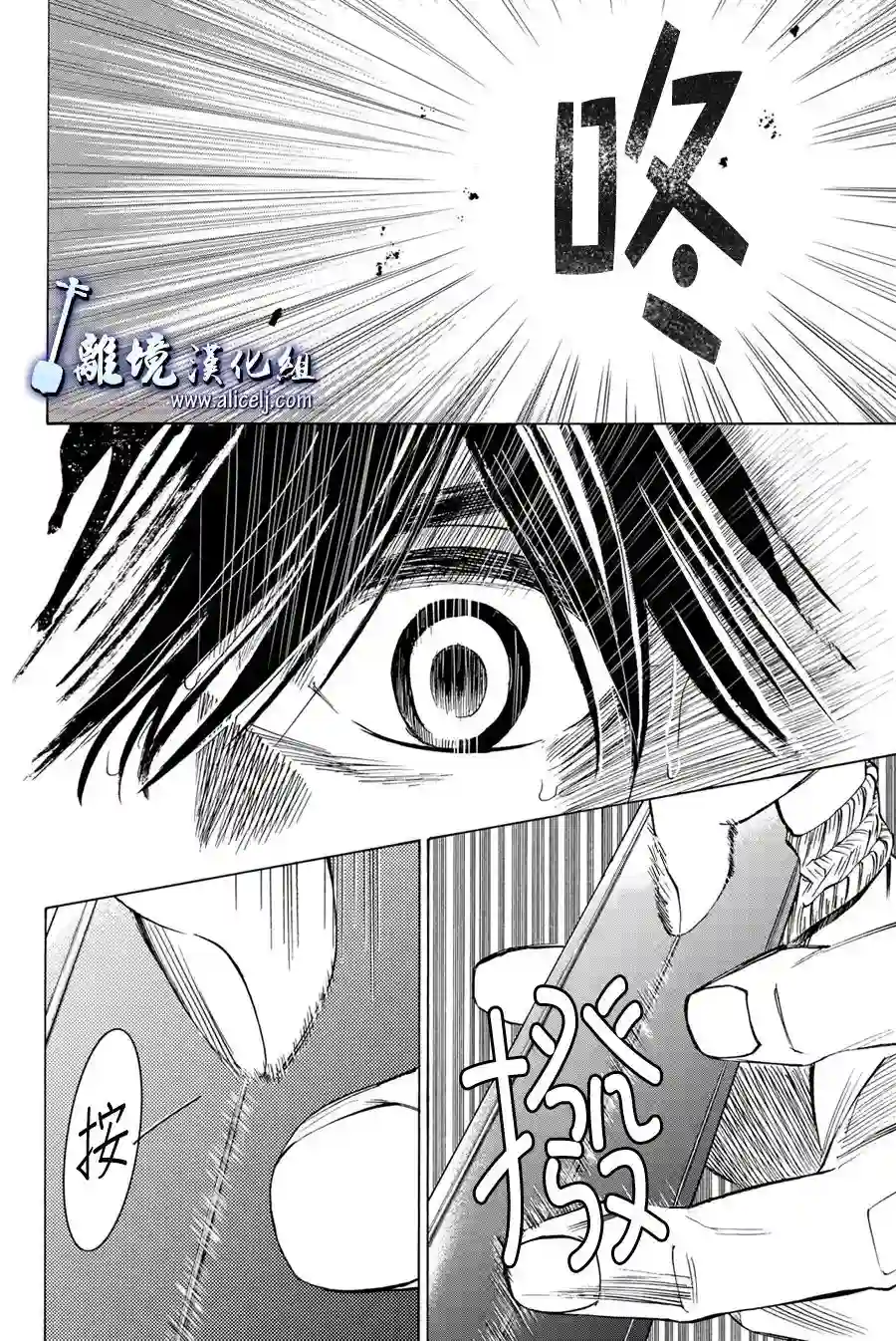 纯白之音第108话