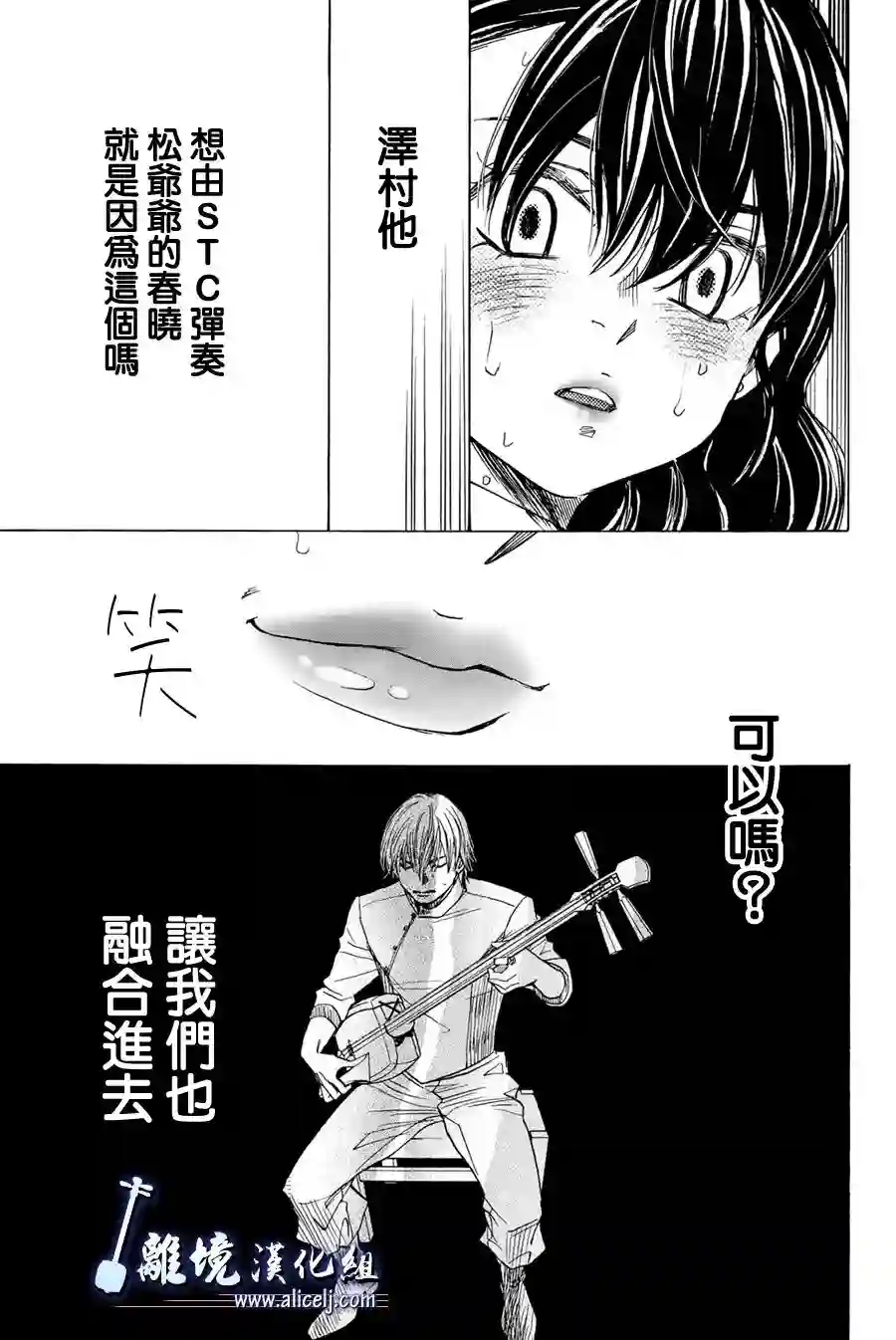 纯白之音第108话