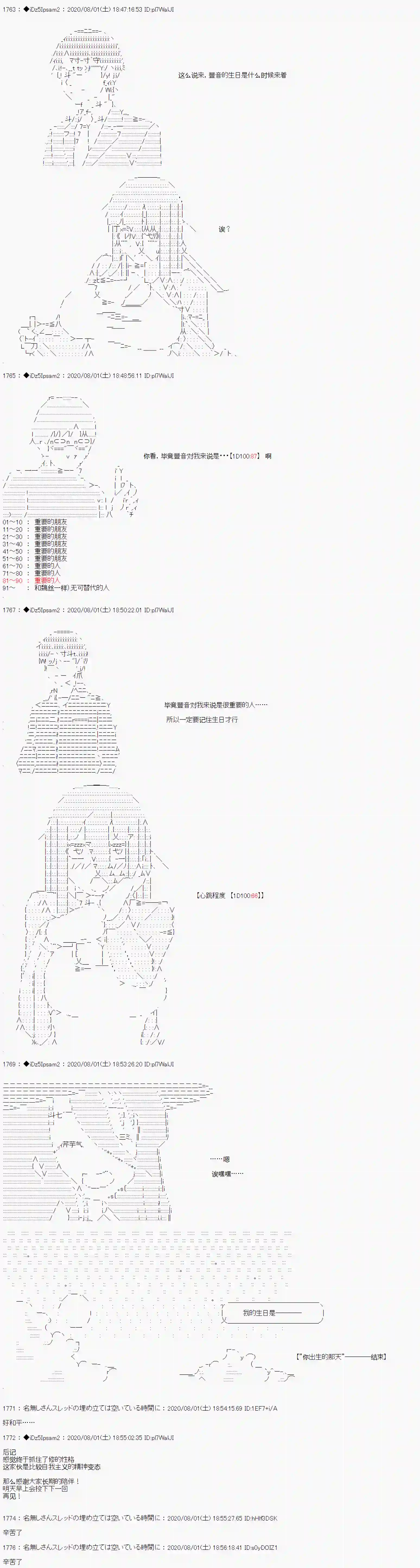 哈利波特世界与铁血的修第二章 第06话