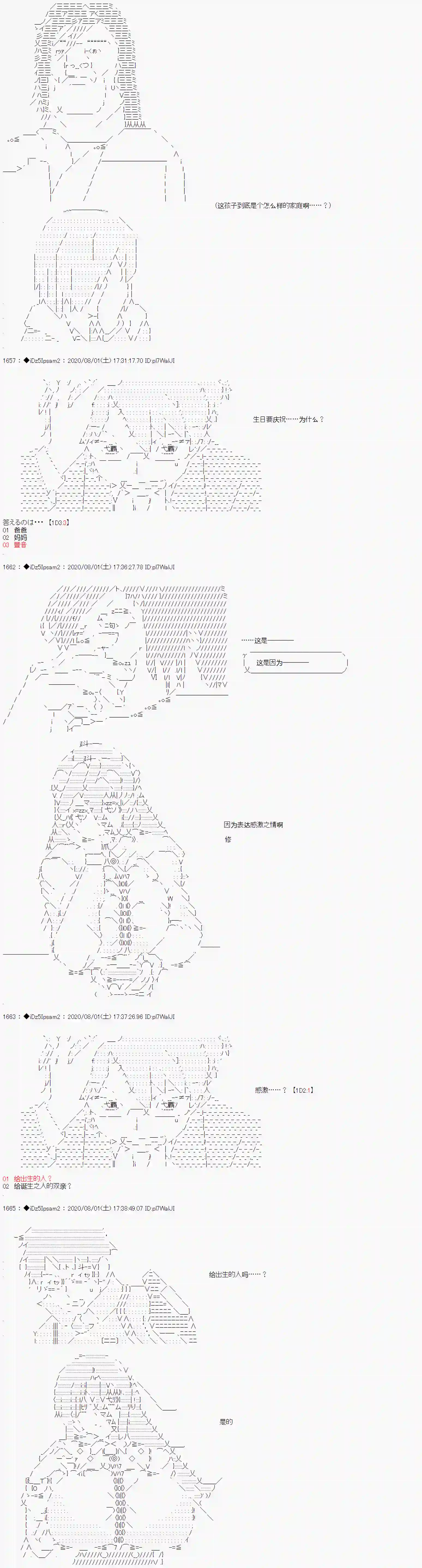 哈利波特世界与铁血的修第二章 第06话