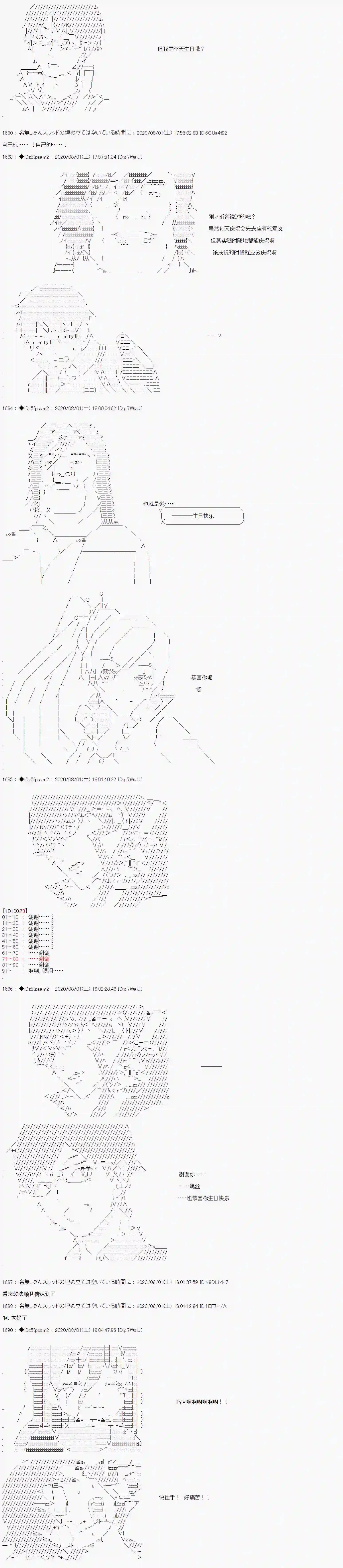哈利波特世界与铁血的修第二章 第06话