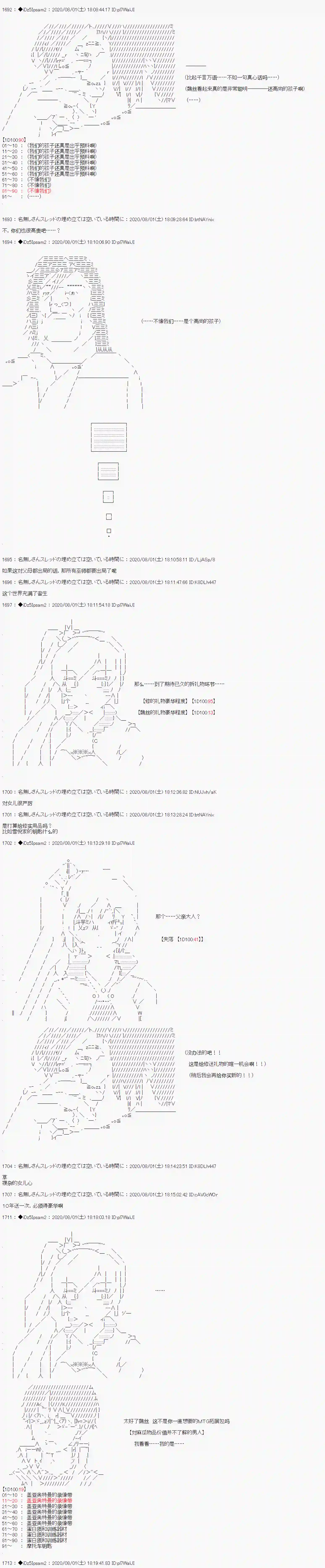 哈利波特世界与铁血的修第二章 第06话