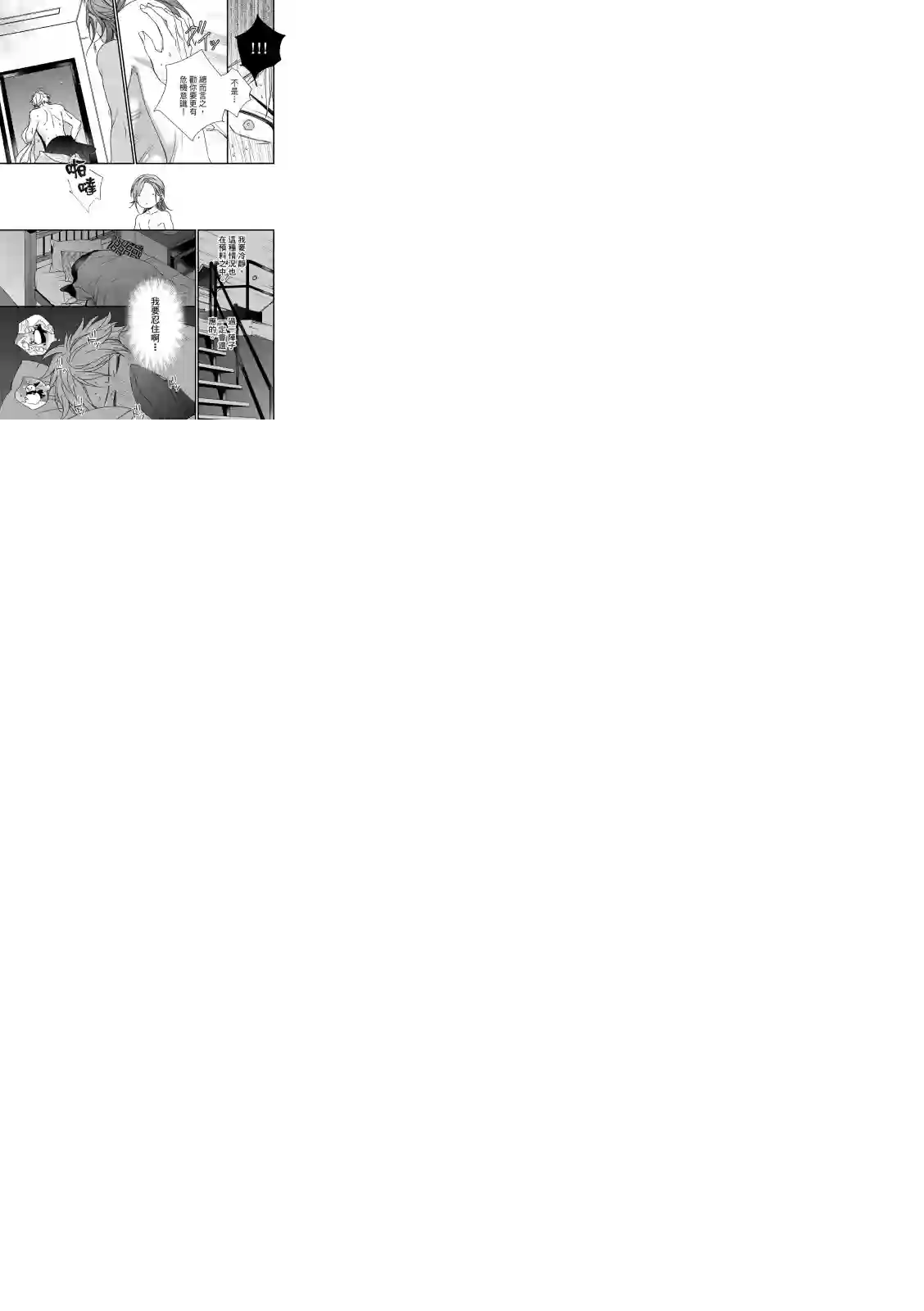 对你的承诺第06话