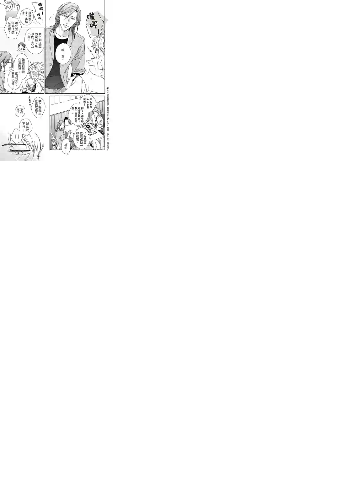 对你的承诺第06话