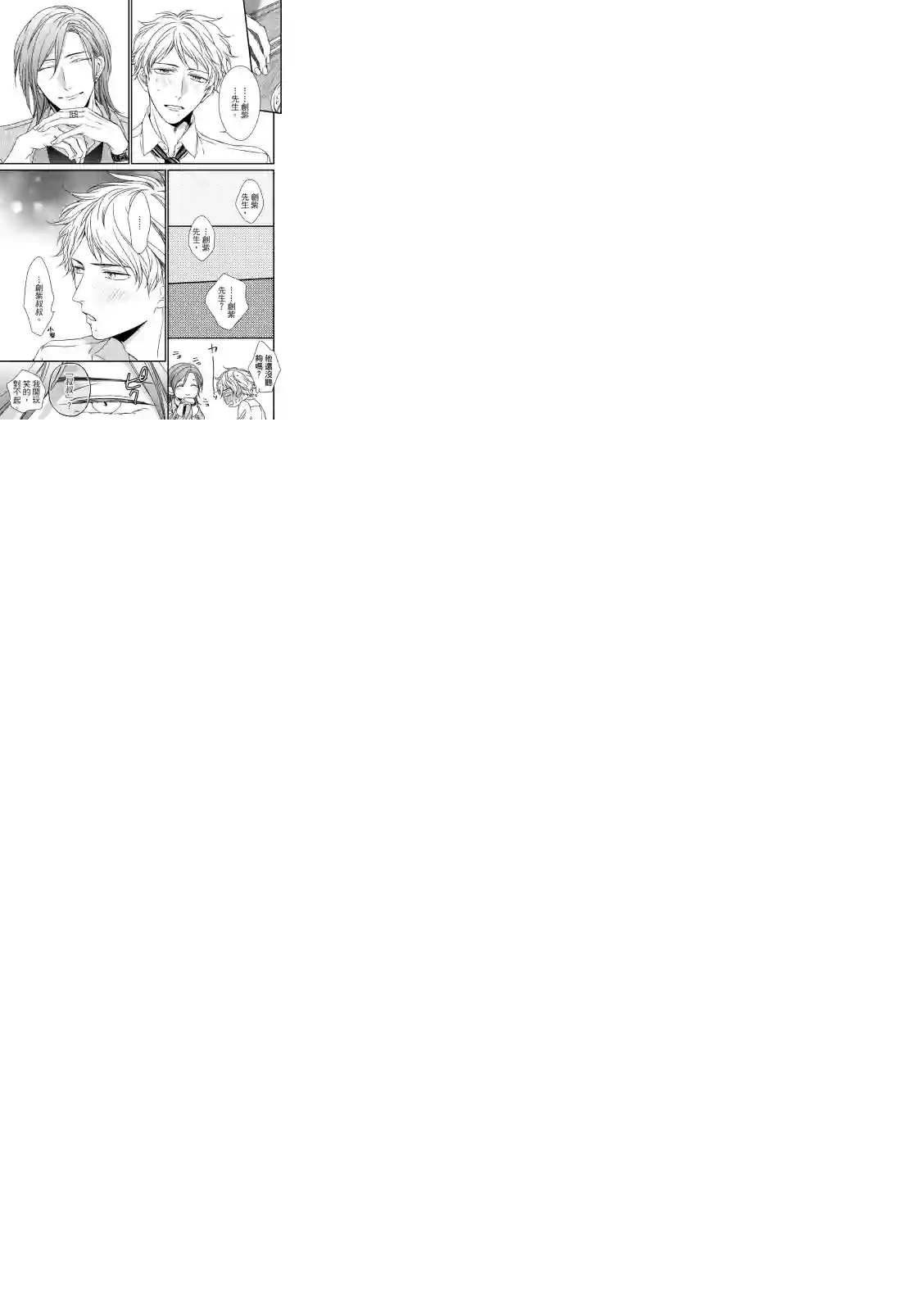 对你的承诺第06话