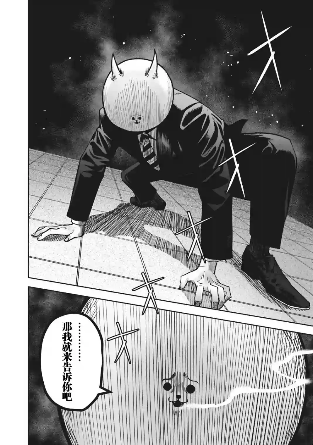 外星大头第14话