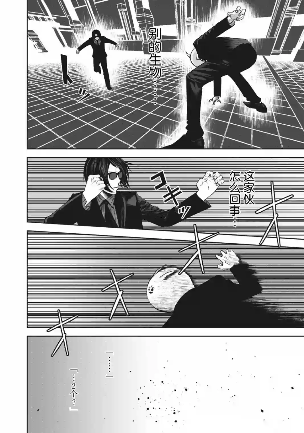 外星大头第14话