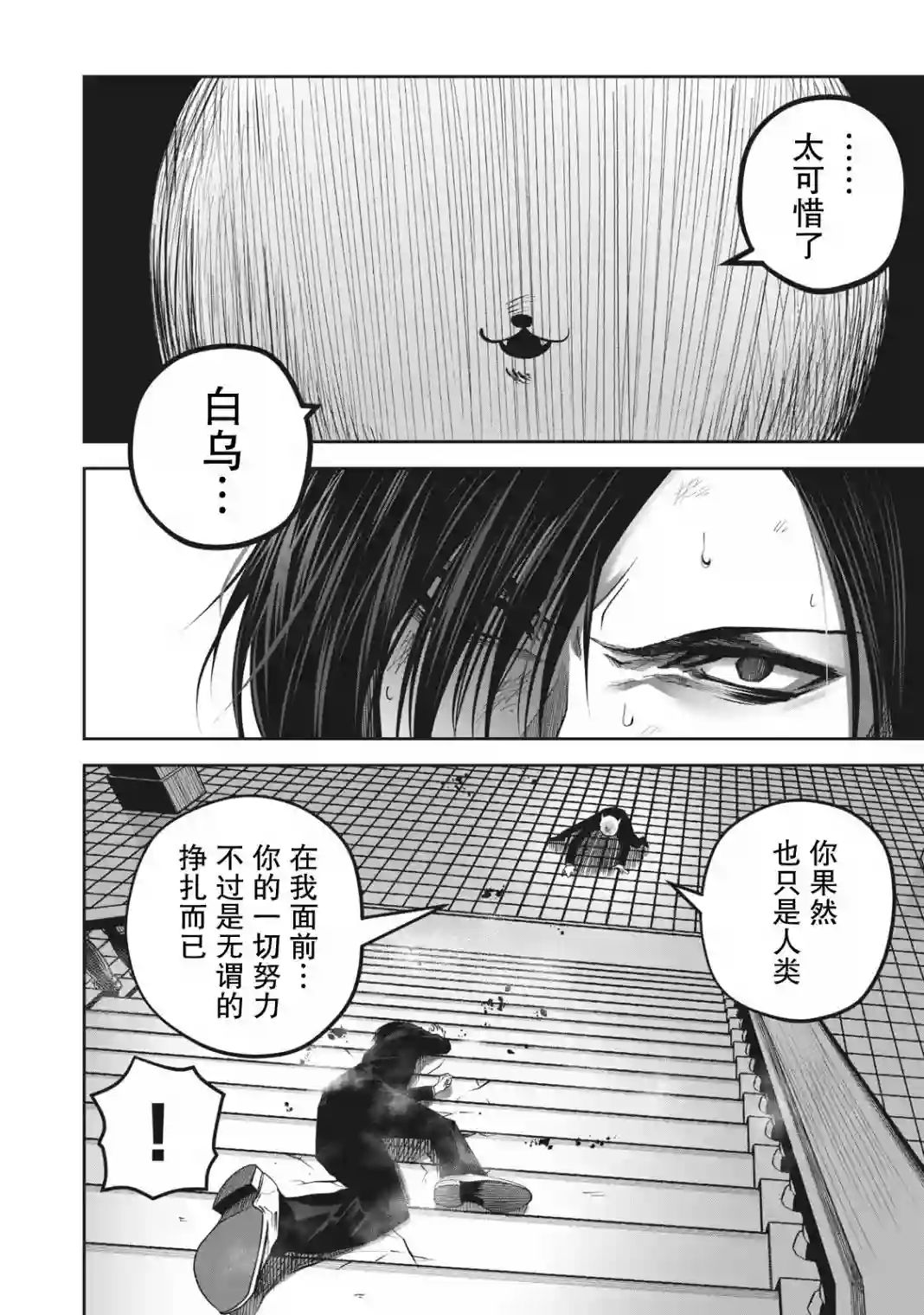 外星大头第14话