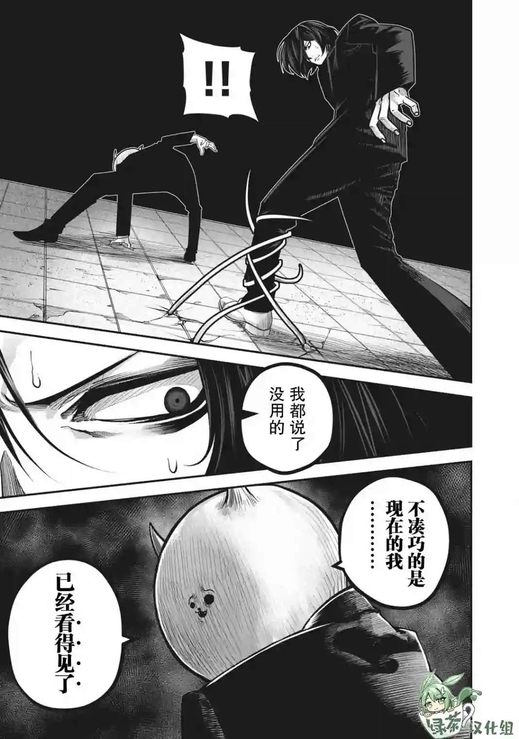 外星大头第14话