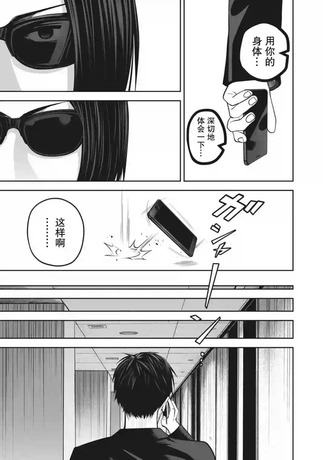 外星大头第14话