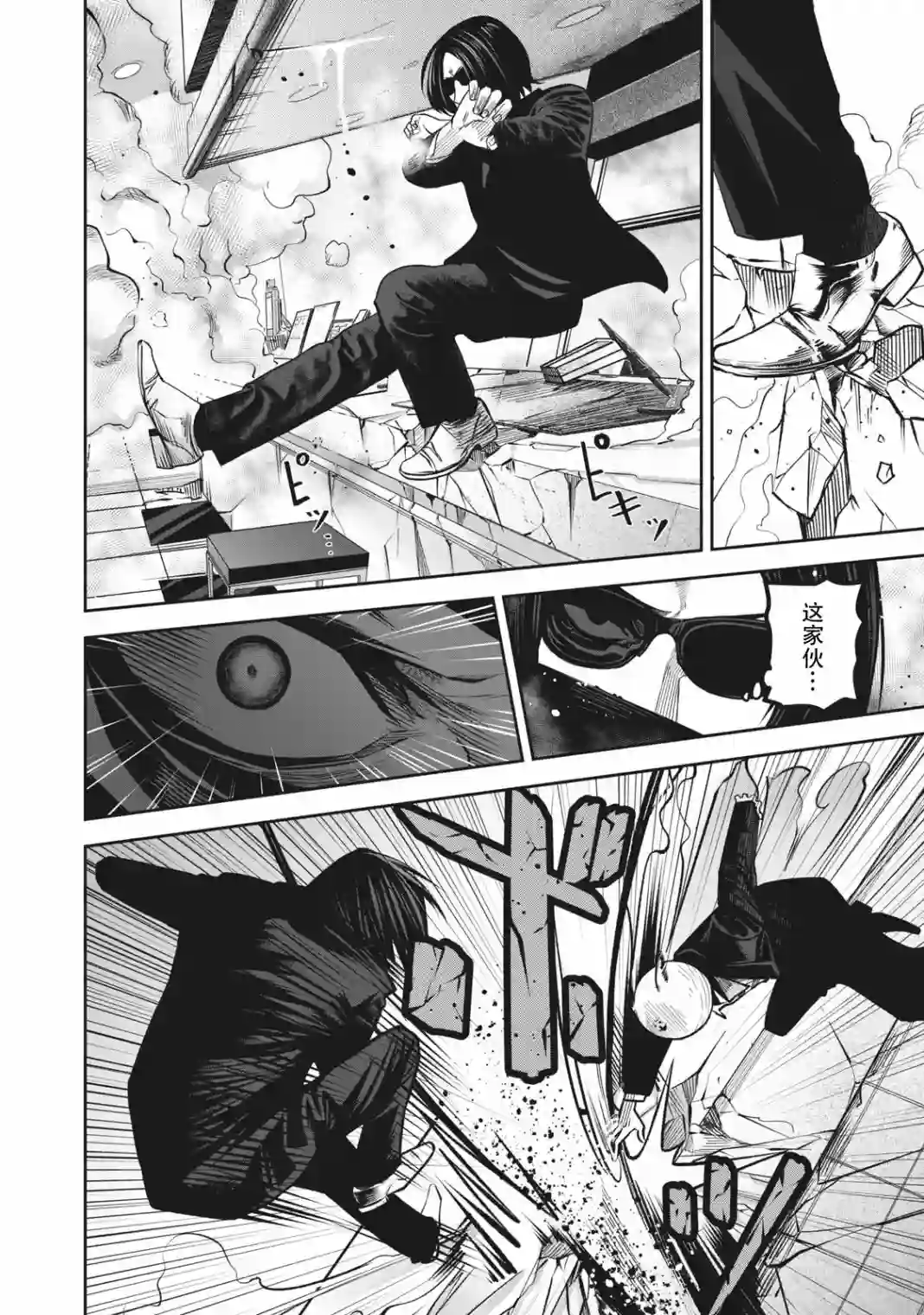 外星大头第14话