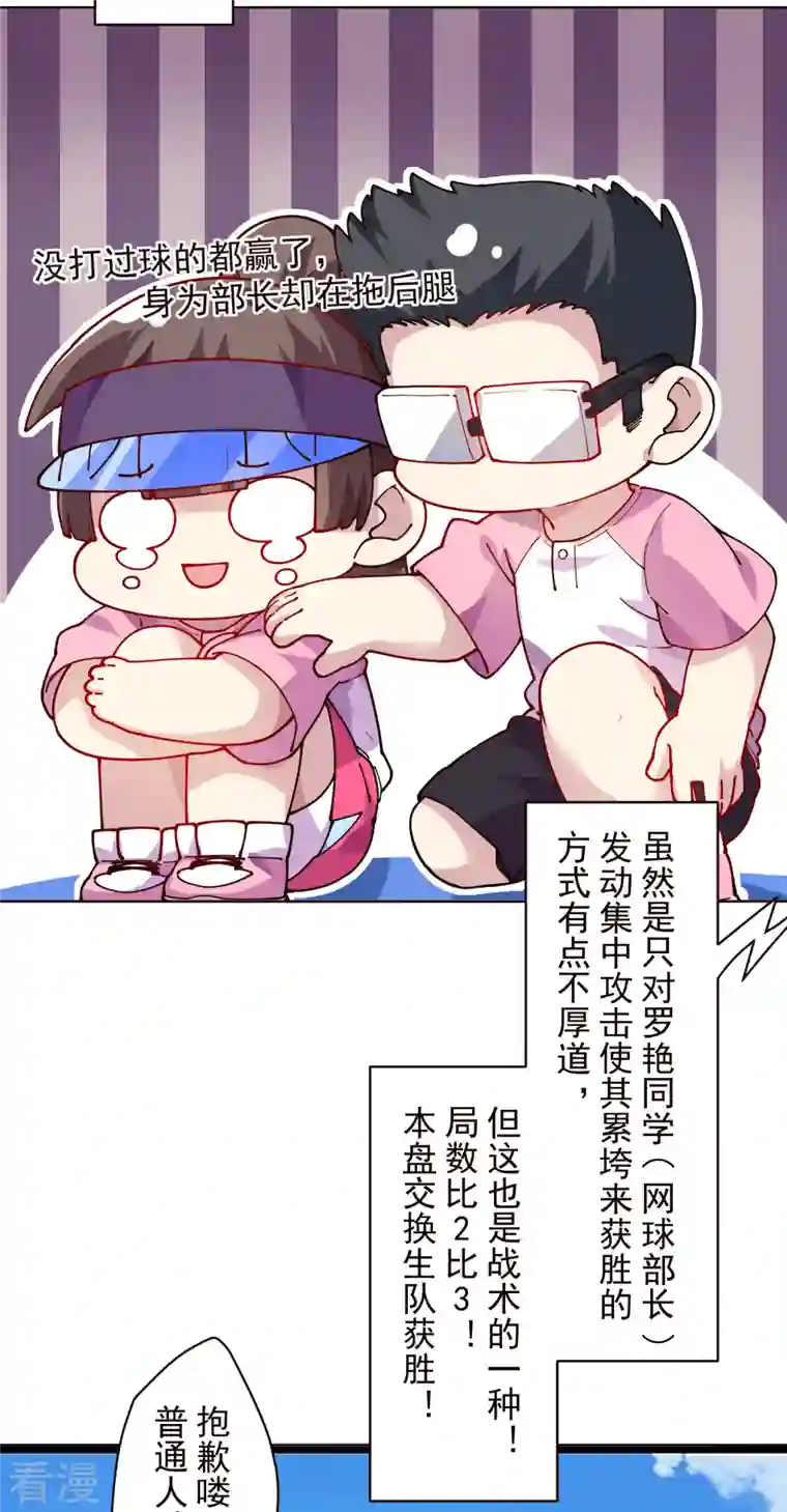 封·禁神录第290话 老师上场