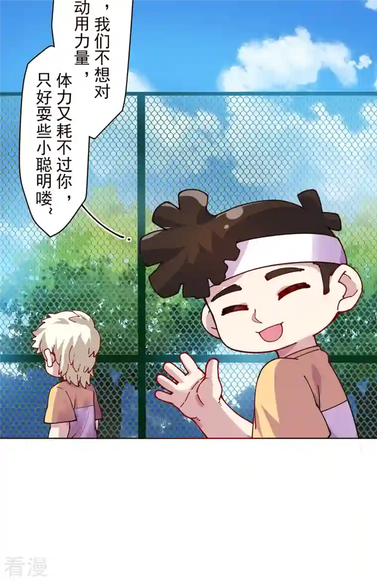 封·禁神录第290话 老师上场