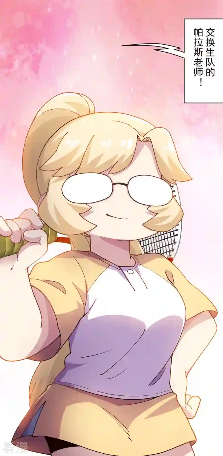 封·禁神录第290话 老师上场