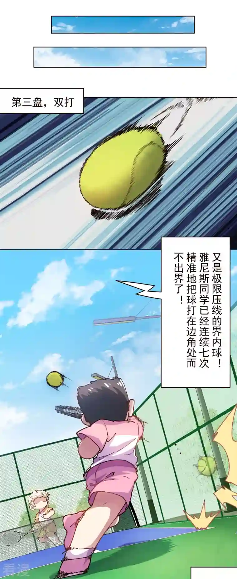 封·禁神录第290话 老师上场