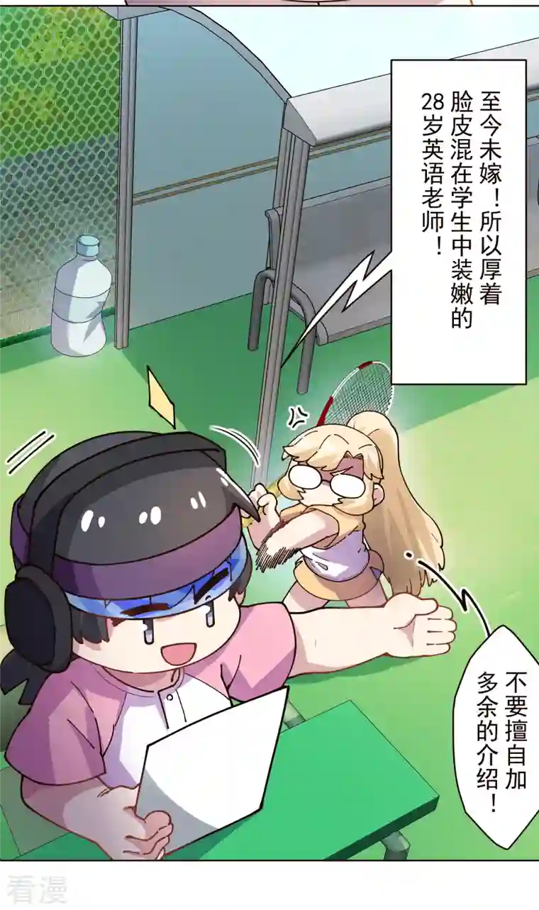 封·禁神录第290话 老师上场