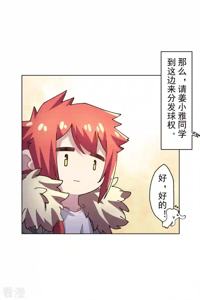 封·禁神录第290话 老师上场