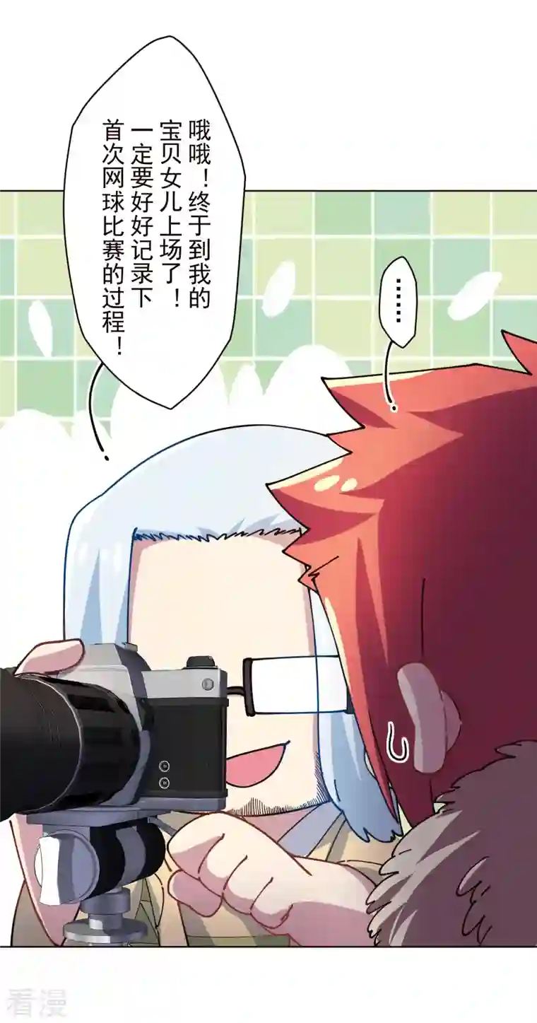 封·禁神录第290话 老师上场