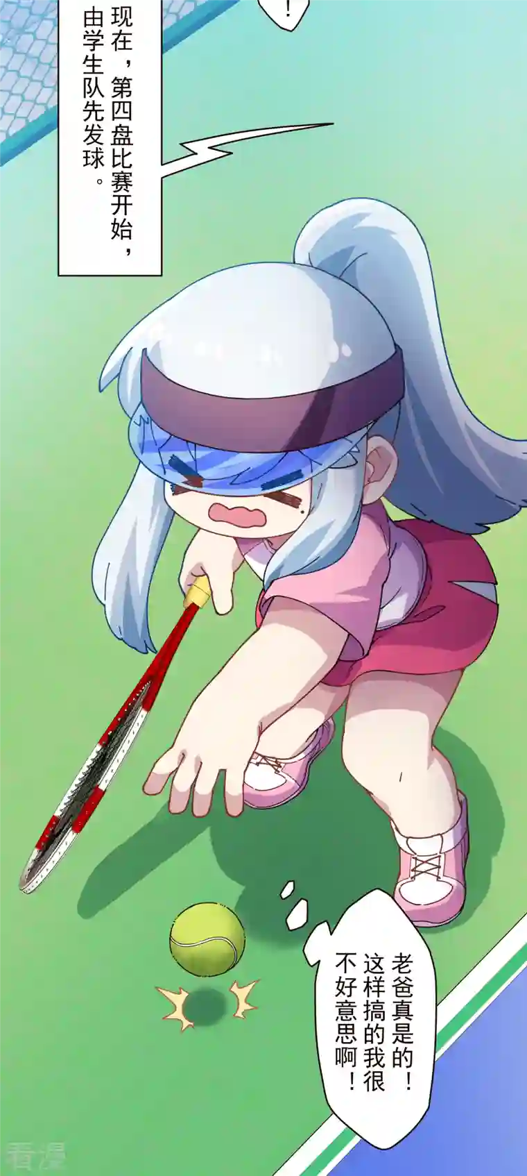 封·禁神录第290话 老师上场