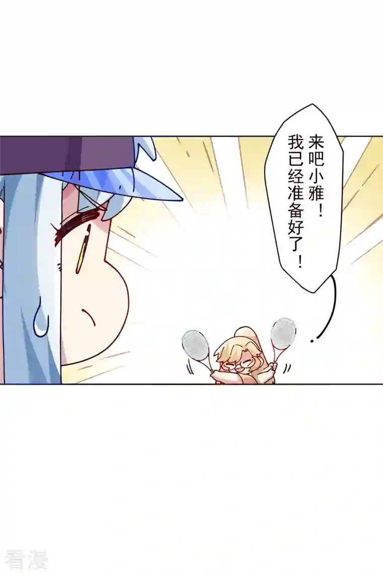 封·禁神录第290话 老师上场