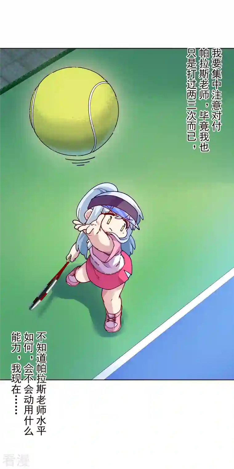 封·禁神录第290话 老师上场