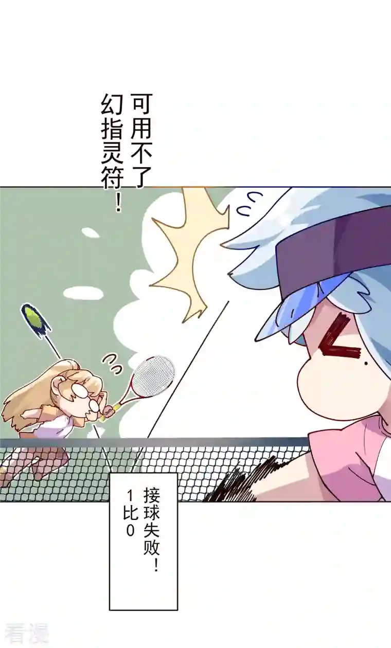 封·禁神录第290话 老师上场