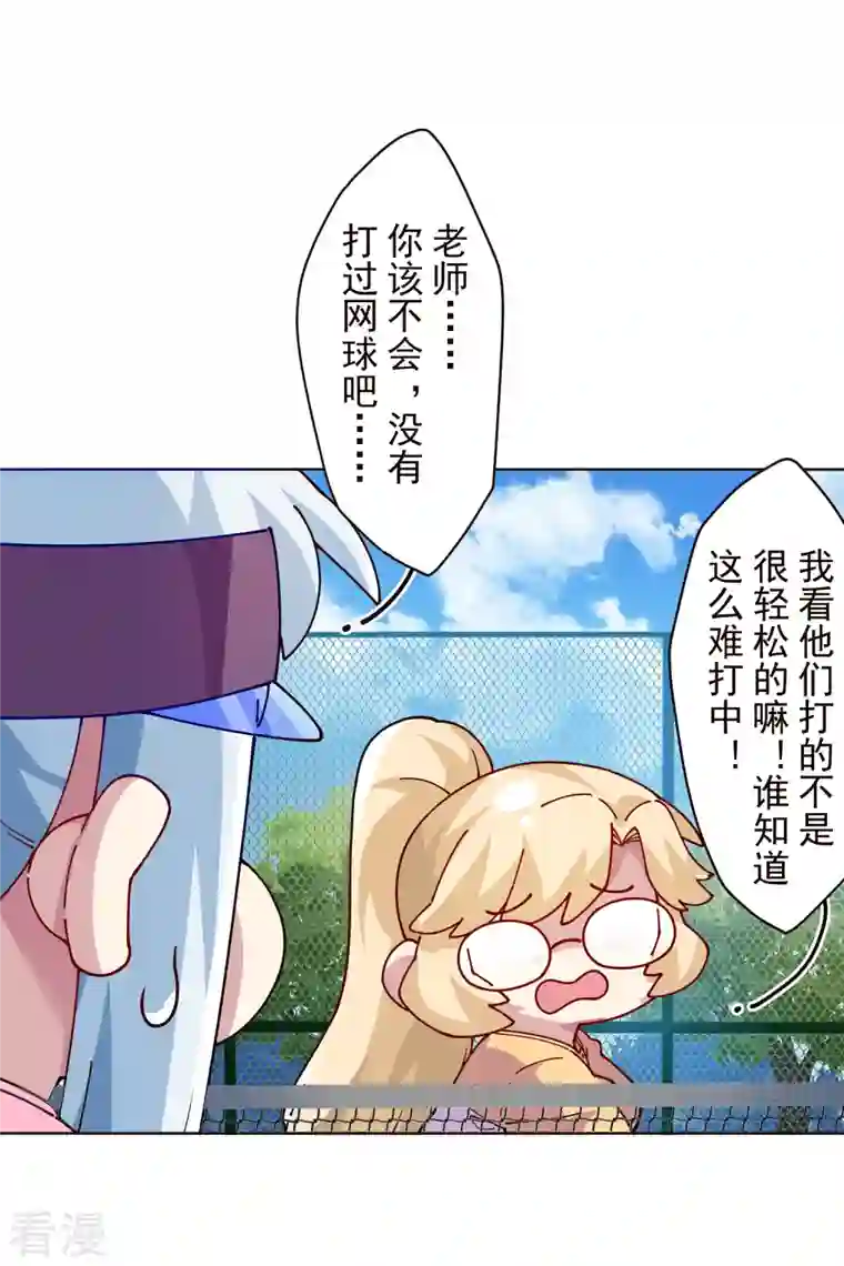 封·禁神录第290话 老师上场