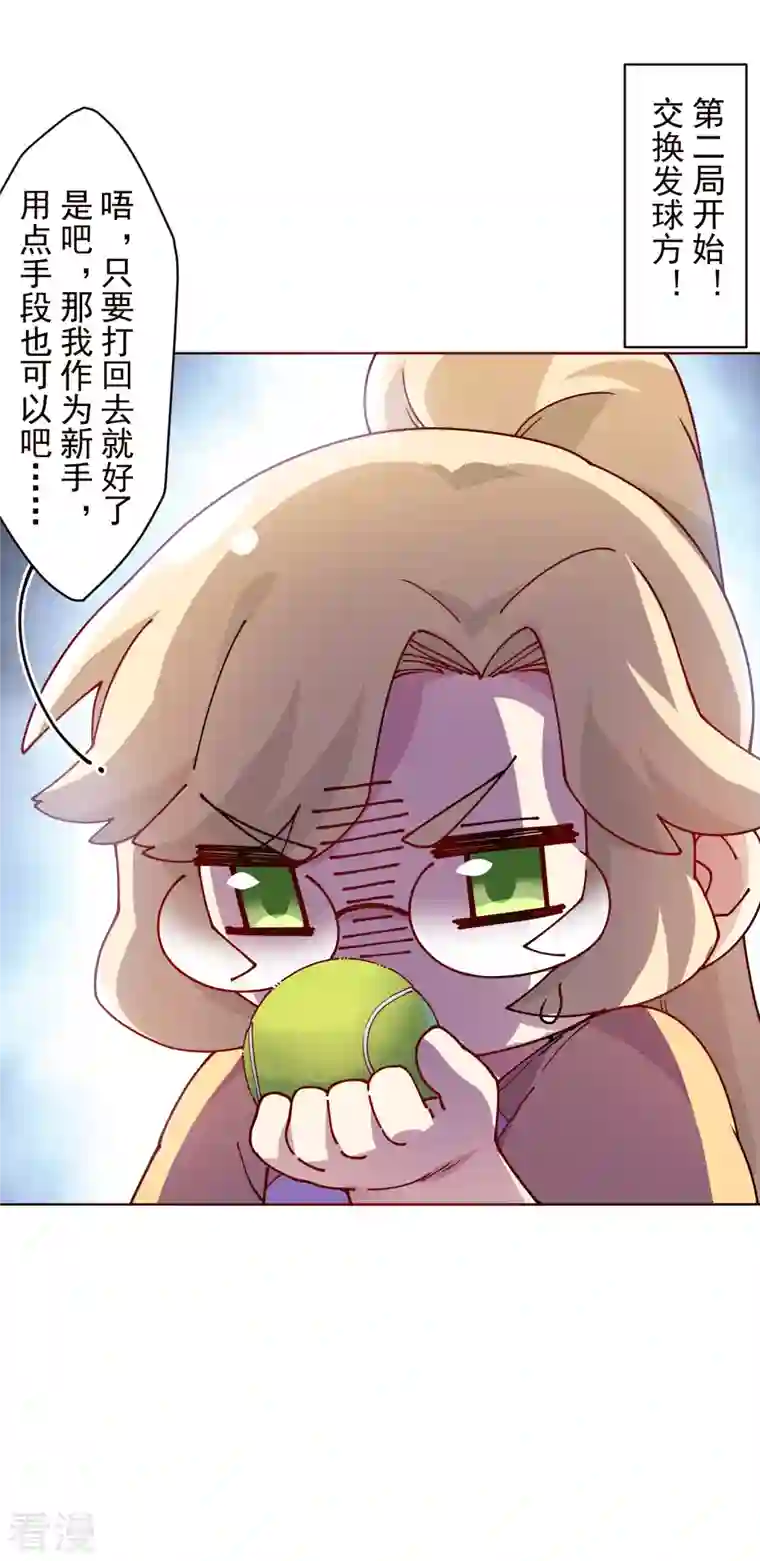 封·禁神录第290话 老师上场