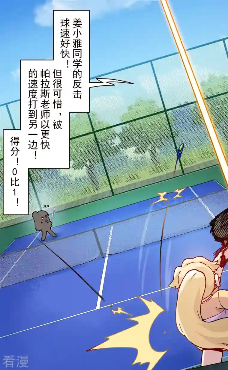 封·禁神录第290话 老师上场