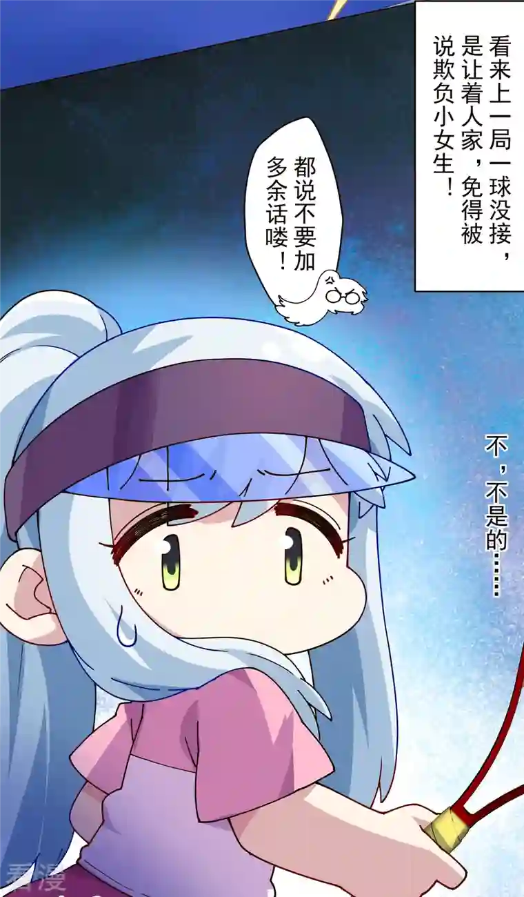 封·禁神录第290话 老师上场